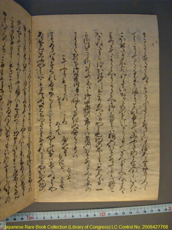Example of a Style of Chirashigaki(散らし書き)